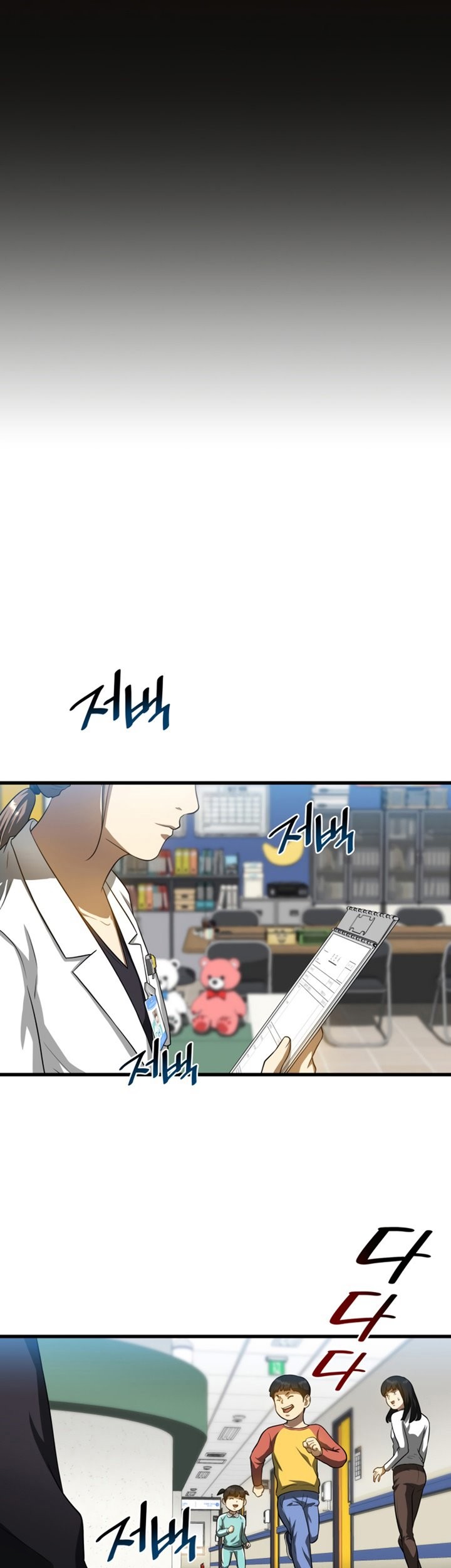 Perfect Surgeon Chapter 19 - halaman 51