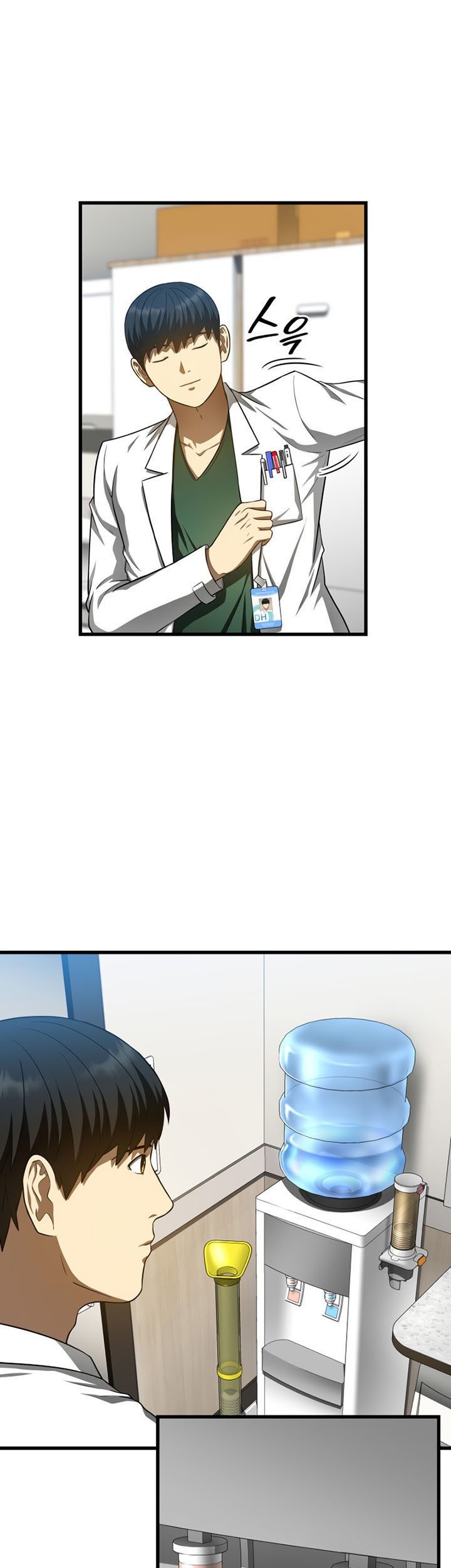 Perfect Surgeon Chapter 48 - halaman 10