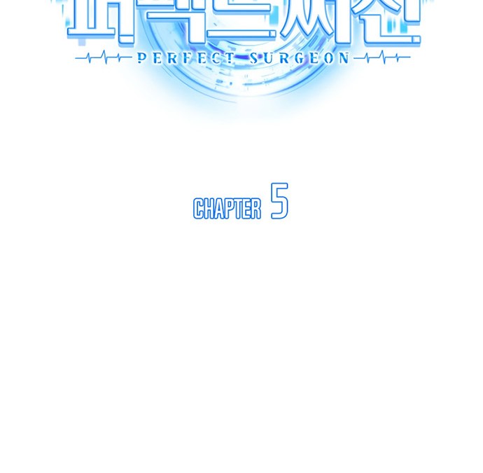 Perfect Surgeon Chapter 5 - halaman 7