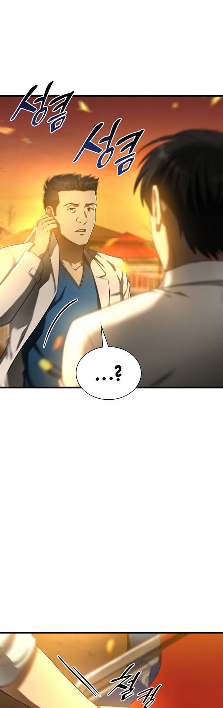 Perfect Surgeon Chapter 55 - halaman 35