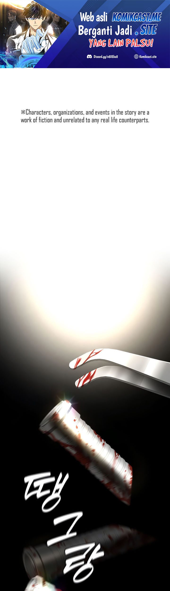Perfect Surgeon Chapter 63 - halaman 2