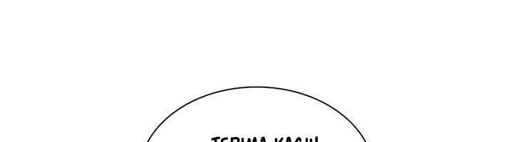 Perfect Surgeon Chapter 87 - halaman 71