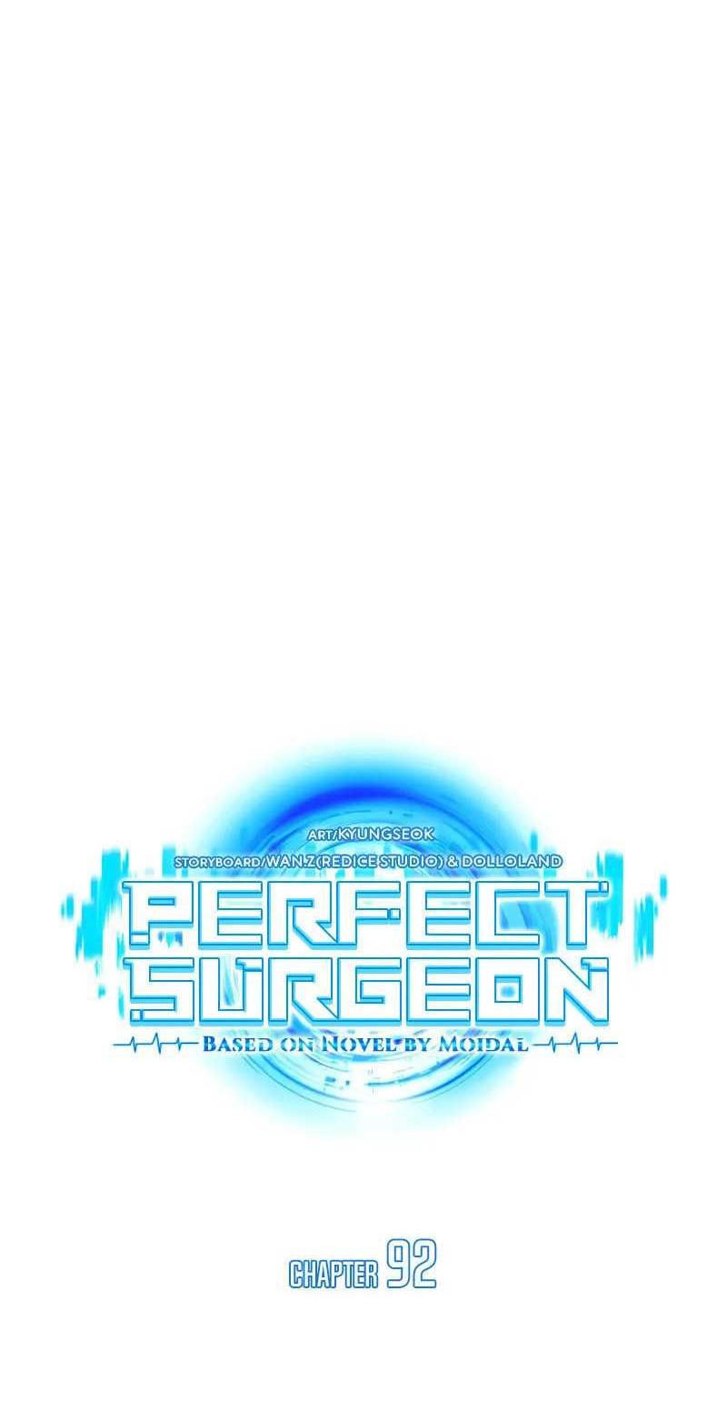 Perfect Surgeon Chapter 92 - halaman 17