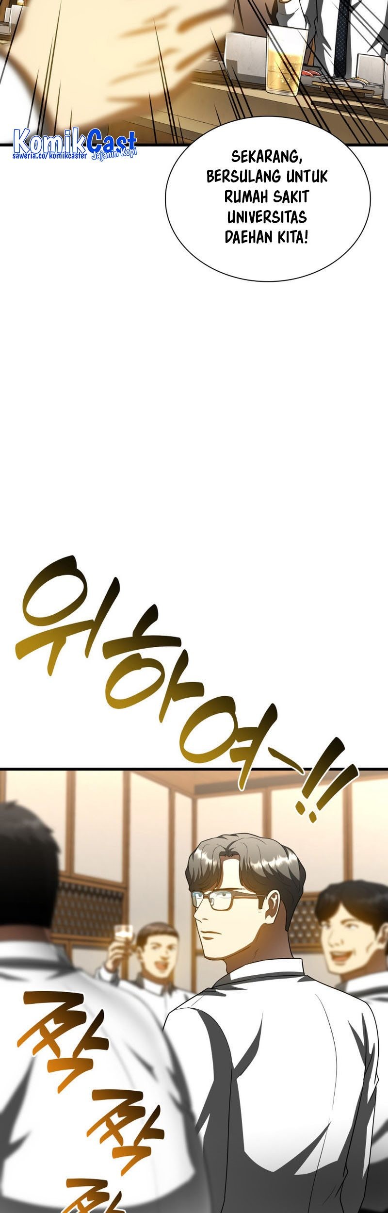 Perfect Surgeon Chapter 98 - halaman 52