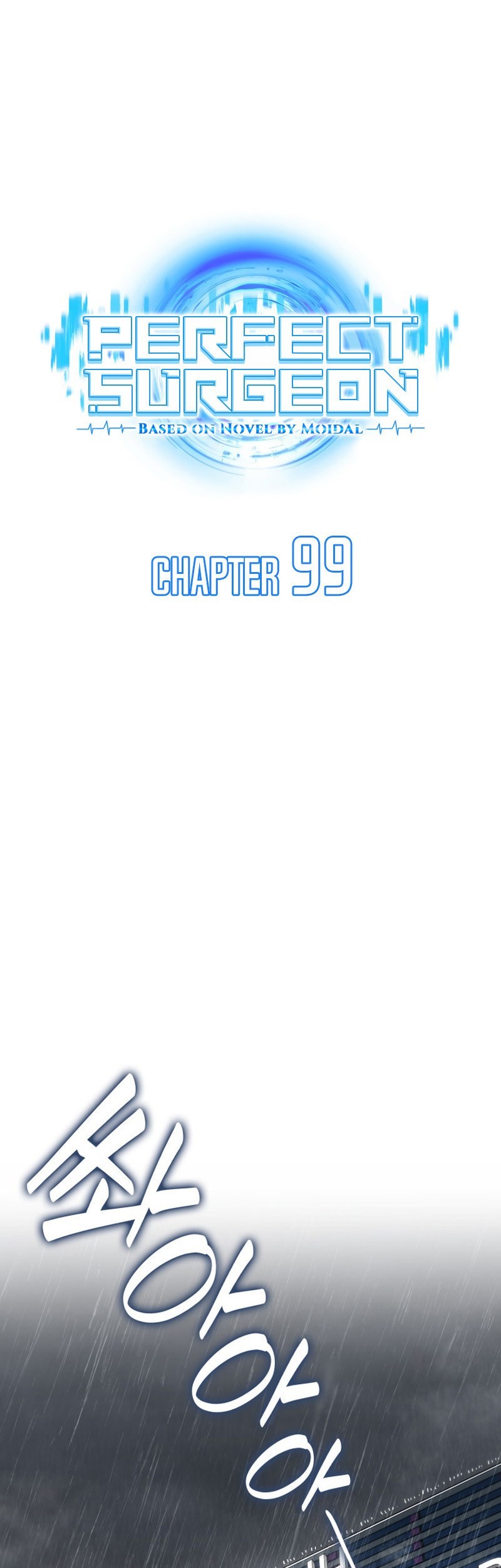 Perfect Surgeon Chapter 99 - halaman 26