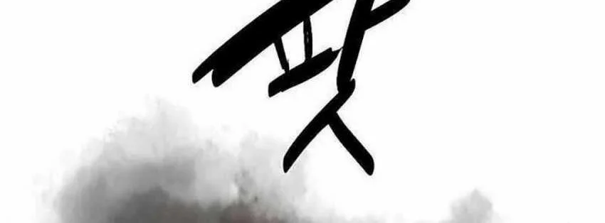 Perhaps Invincible Chapter 1 - halaman 58