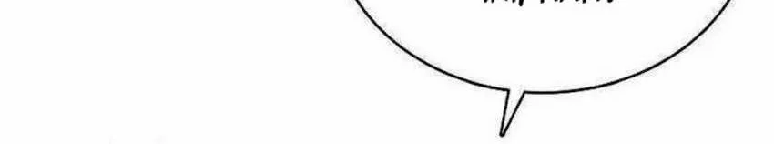 Perhaps Invincible Chapter 1 - halaman 94