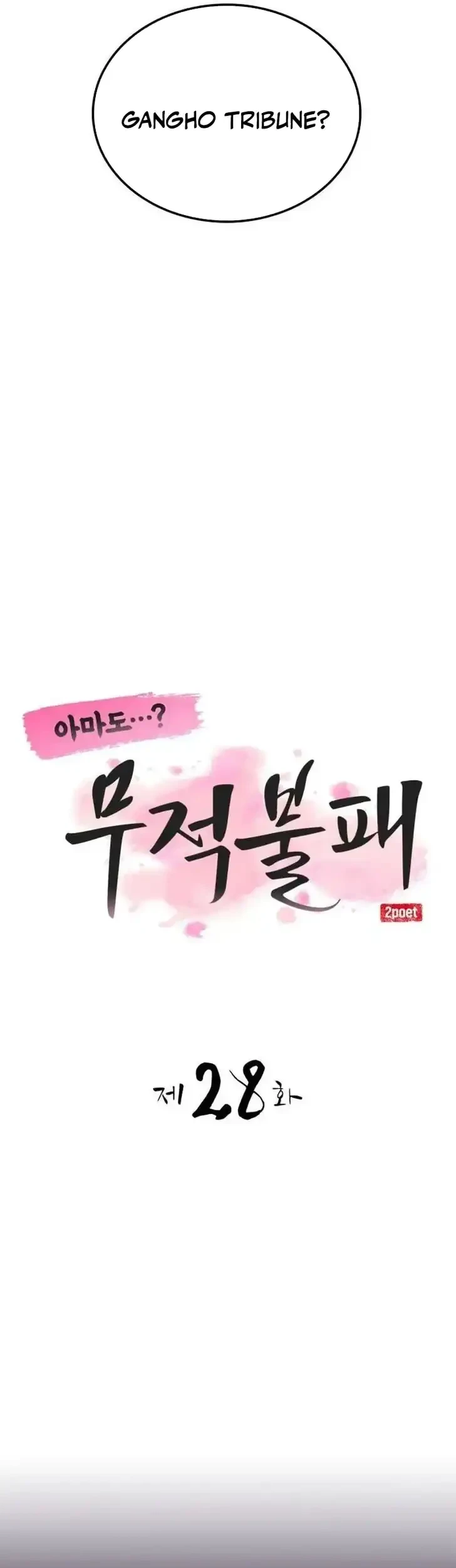 Perhaps Invincible Chapter 28 - halaman 31
