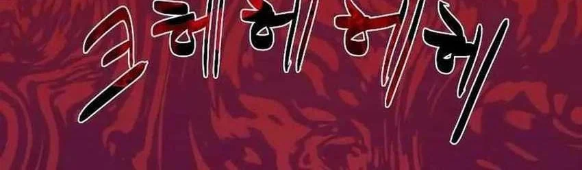 Perhaps Invincible Chapter 4 - halaman 46