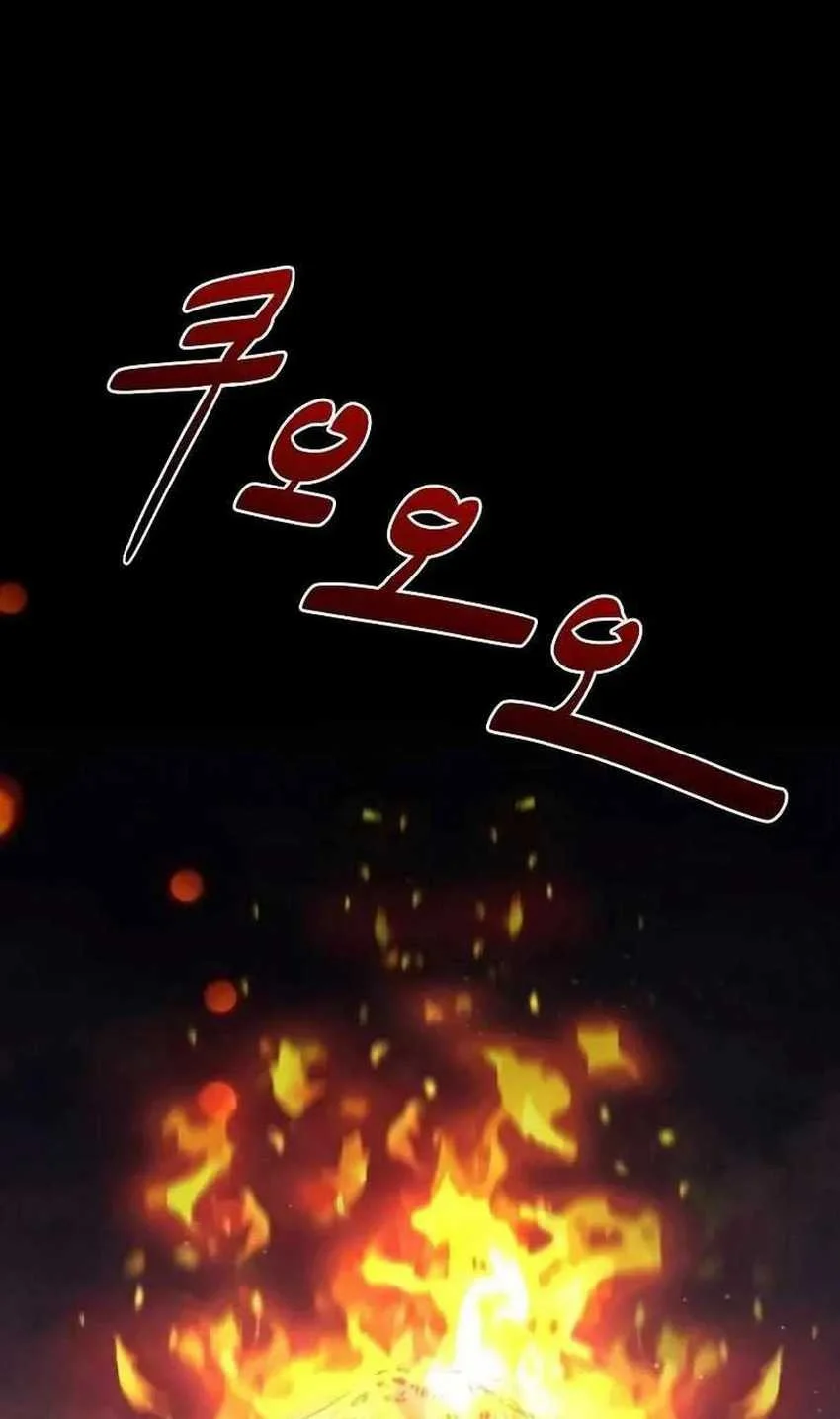 Perhaps Invincible Chapter 4 - halaman 88
