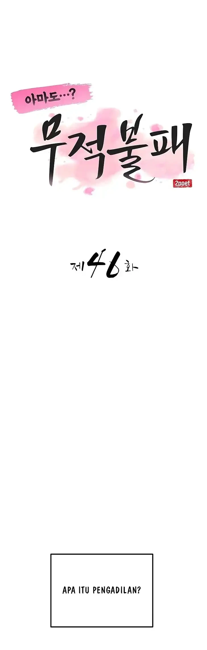 Perhaps Invincible Chapter 46 - halaman 12