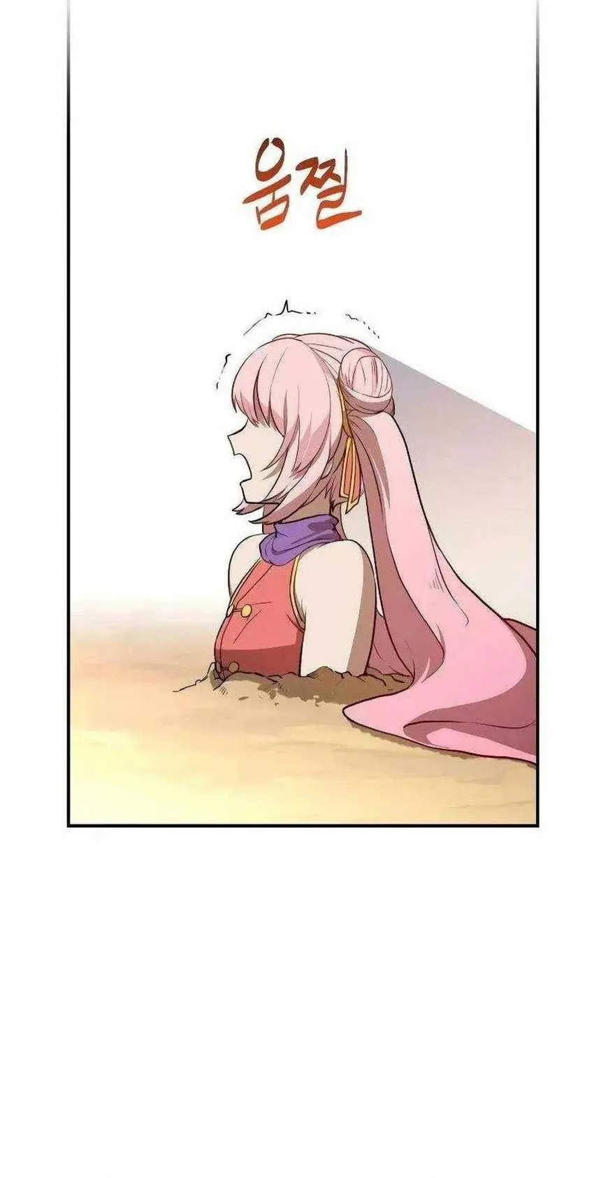 Perhaps Invincible Chapter 5 - halaman 86
