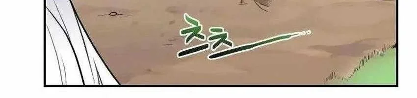 Perhaps Invincible Chapter 5 - halaman 88
