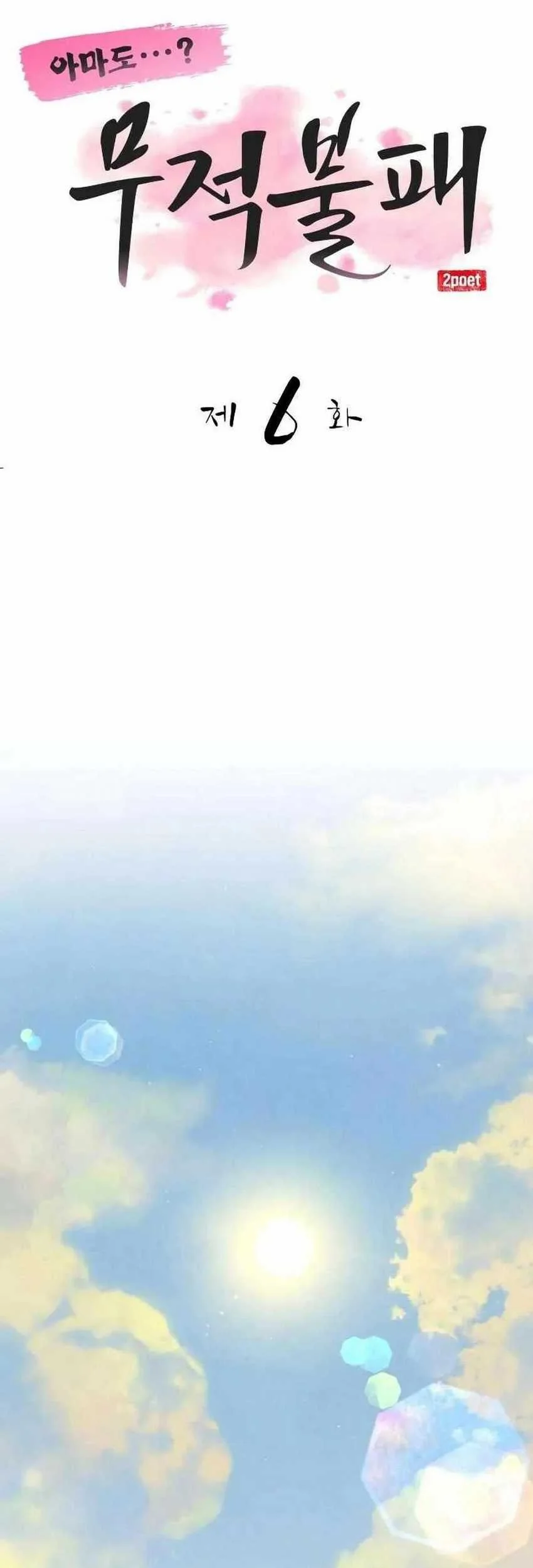 Perhaps Invincible Chapter 6 - halaman 38