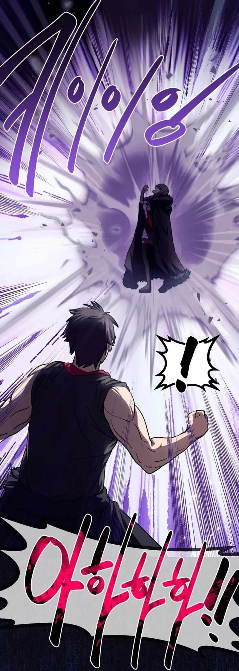 Perhaps Invincible Chapter 63 - halaman 34