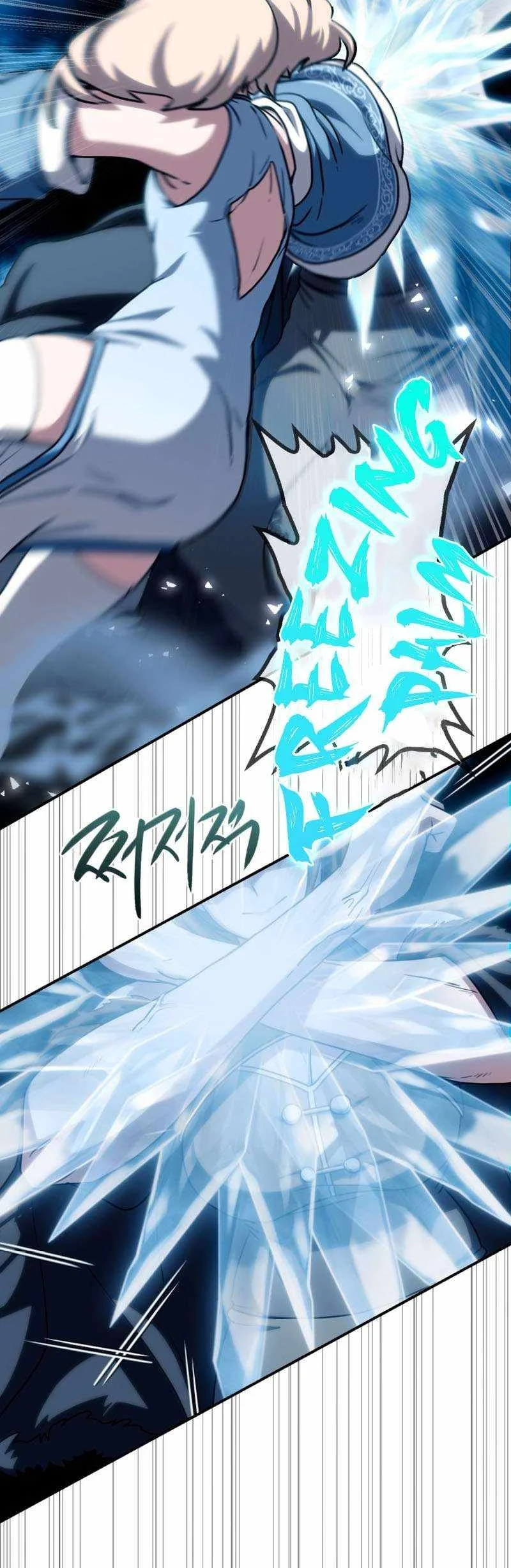 Perhaps Invincible Chapter 68 - halaman 13
