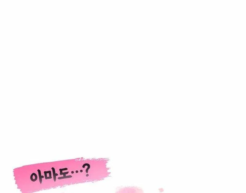 Perhaps Invincible Chapter 68 - halaman 36