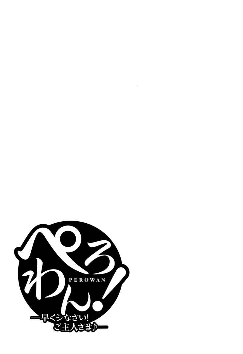 Perowan! Hayashinasai! Goshujinsama Chapter 10 - halaman 2