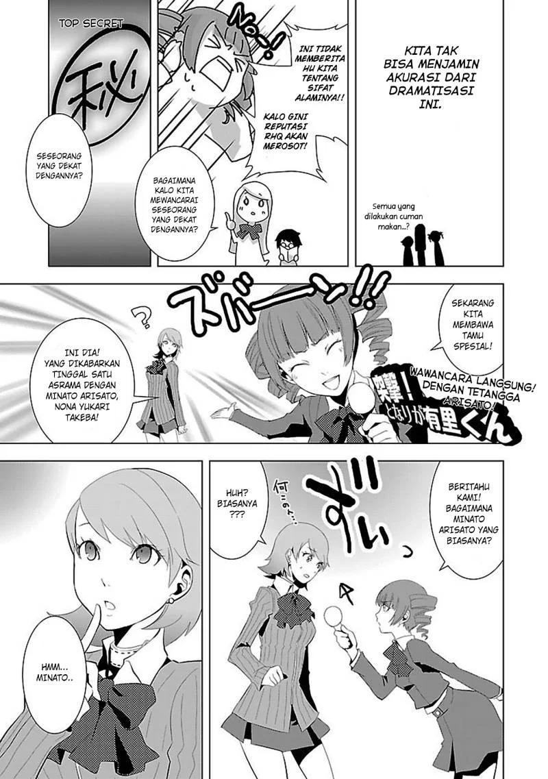 Persona 3 Chapter 1 - halaman 5