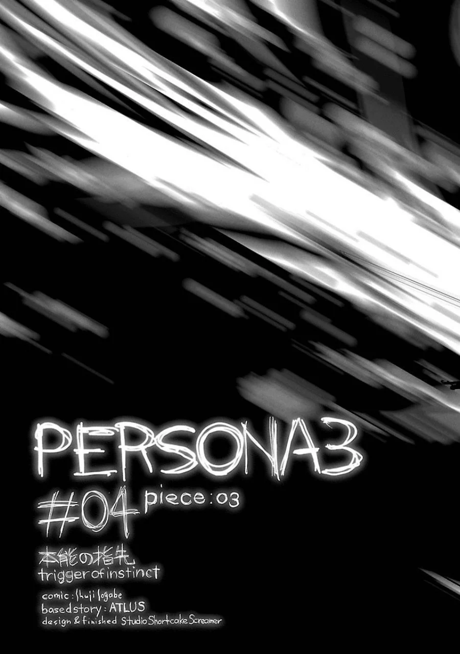 Persona 3 Chapter 4 - halaman 37