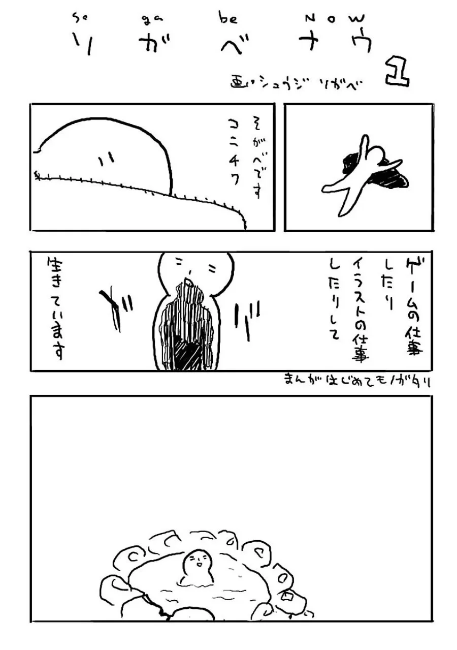 Persona 3 Chapter 4 - halaman 38