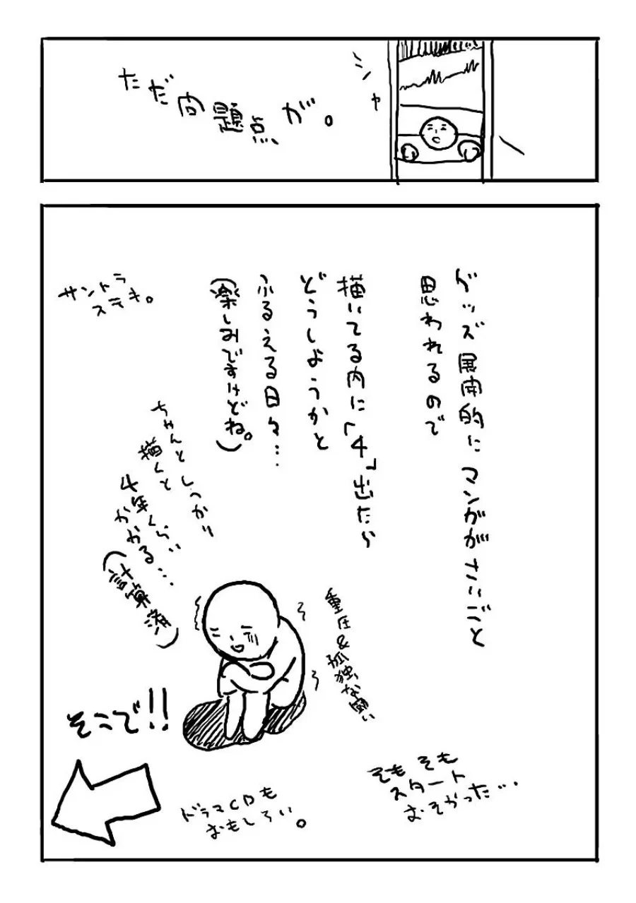 Persona 3 Chapter 4 - halaman 40