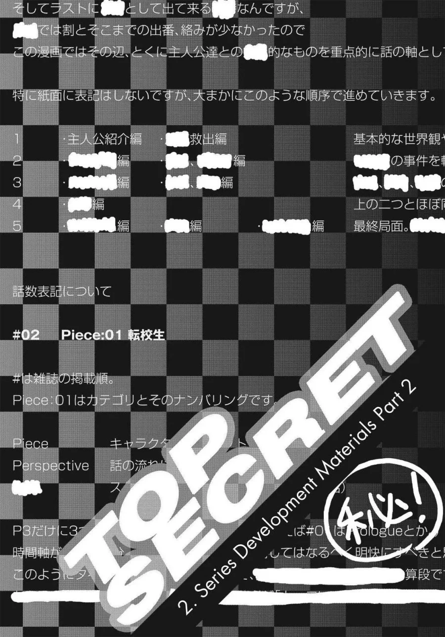 Persona 3 Chapter 5 - halaman 37