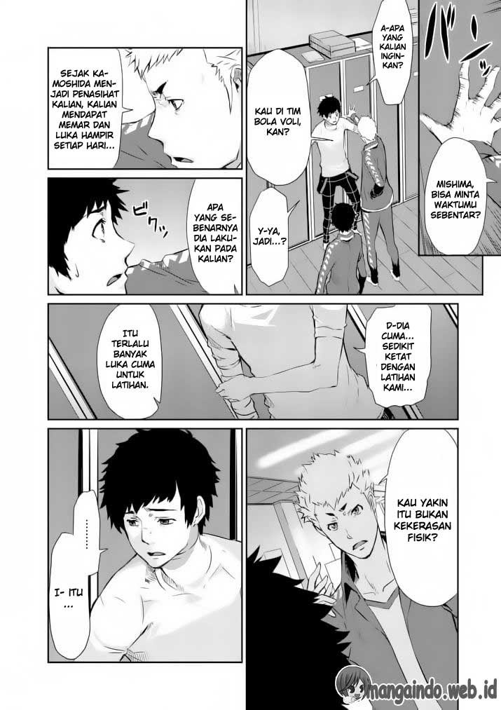 Persona 5 Chapter 5 - halaman 25