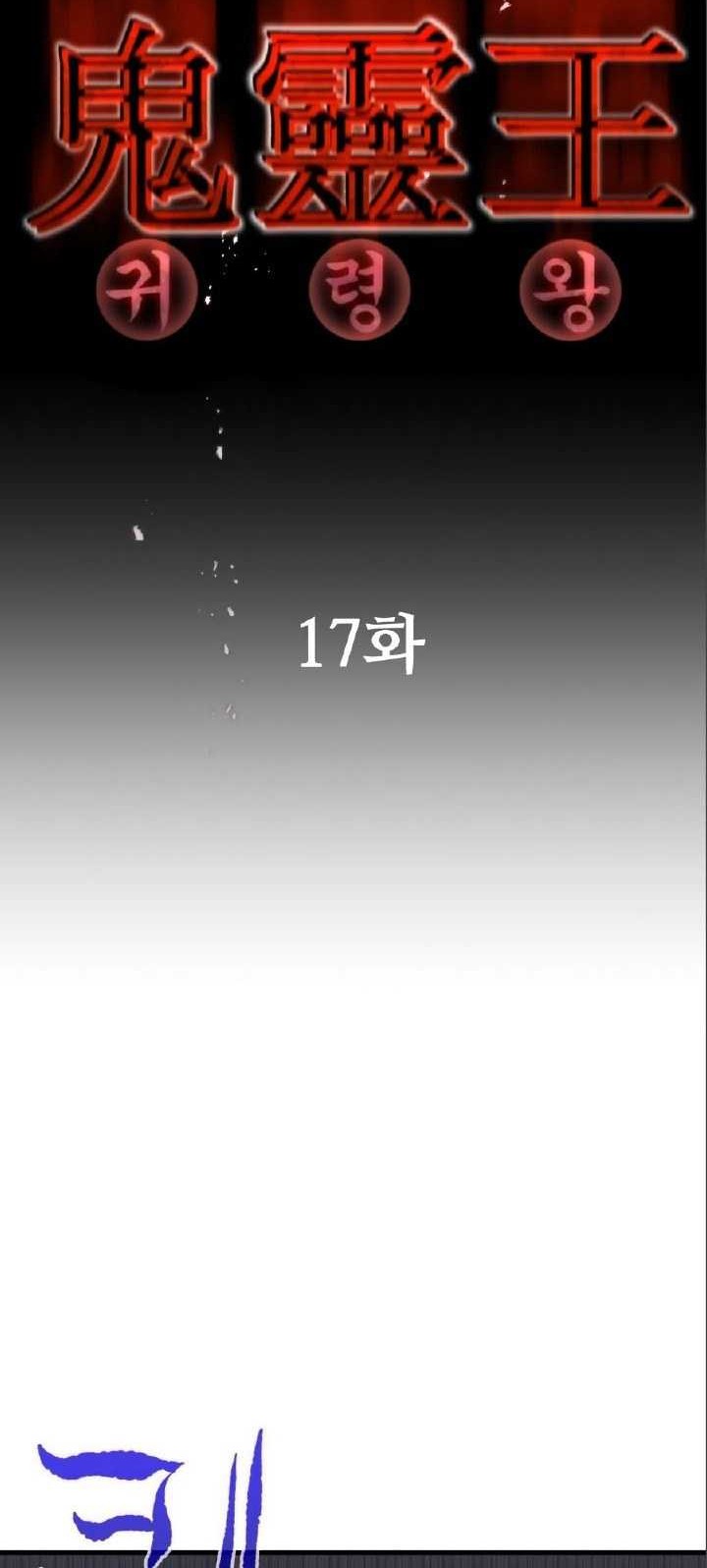 Phantom Spirit King Chapter 17 - halaman 9