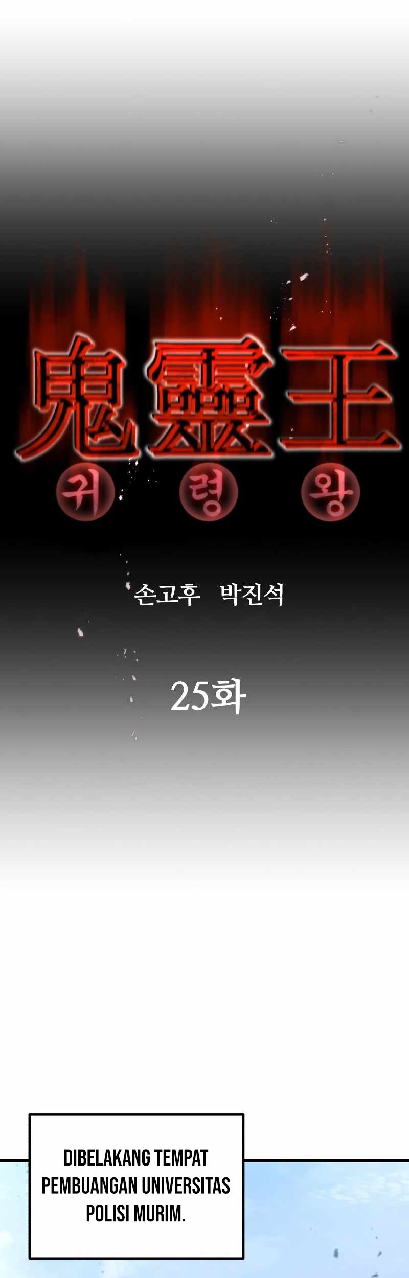 Phantom Spirit King Chapter 25 - halaman 9