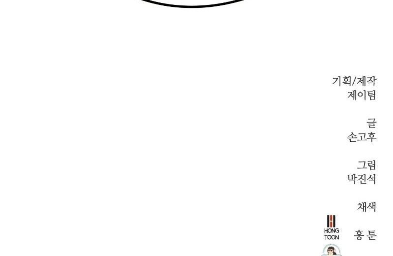 Phantom Spirit King Chapter 30 - halaman 86