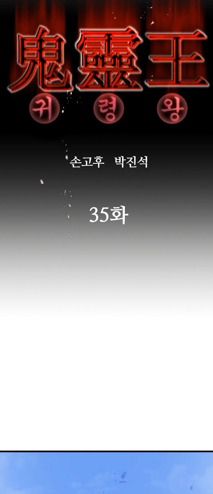 Phantom Spirit King Chapter 35 - halaman 26