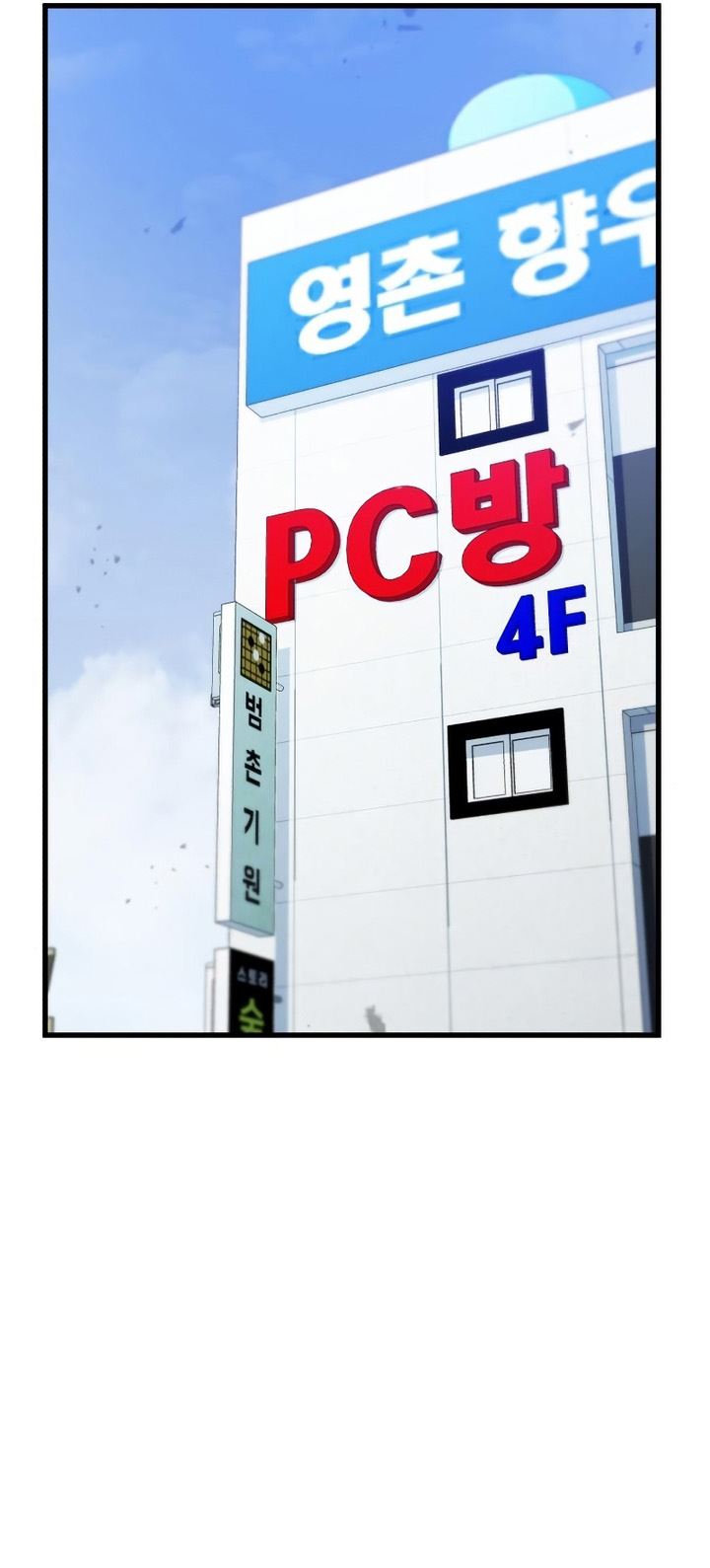 Phantom Spirit King Chapter 35 - halaman 62