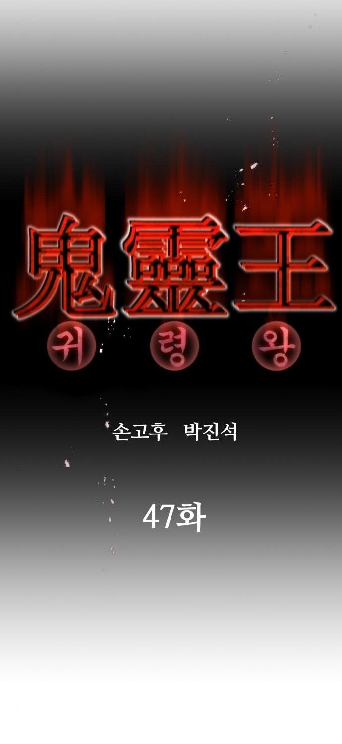 Phantom Spirit King Chapter 47 - halaman 14