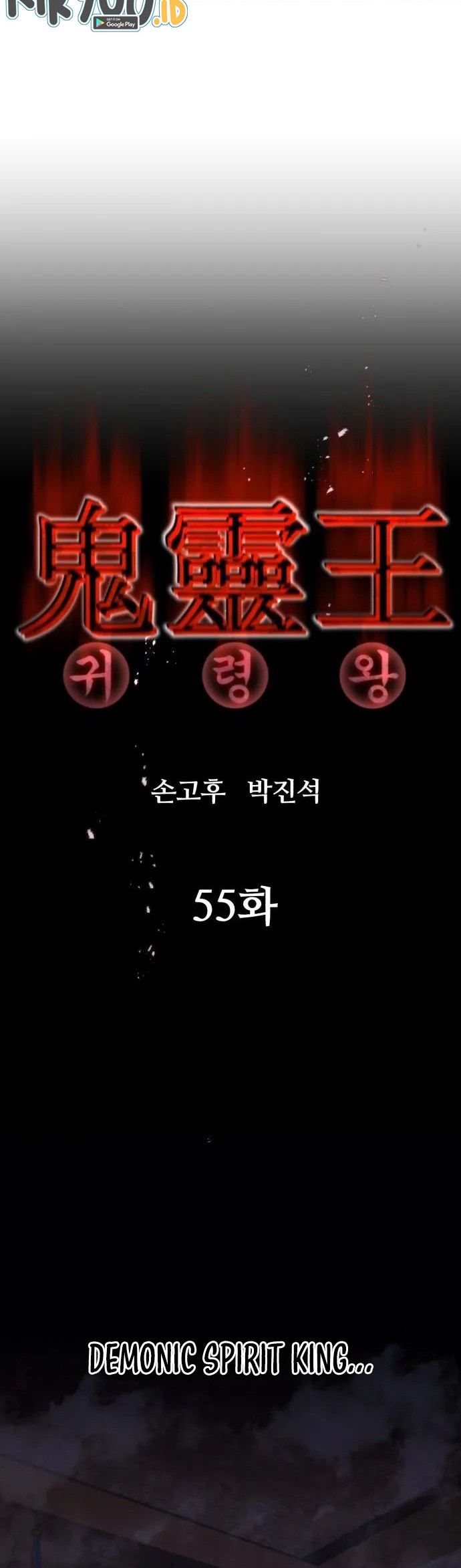 Phantom Spirit King Chapter 56 - halaman 13