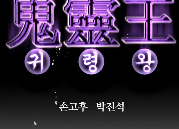 Phantom Spirit King Chapter 58 - halaman 32