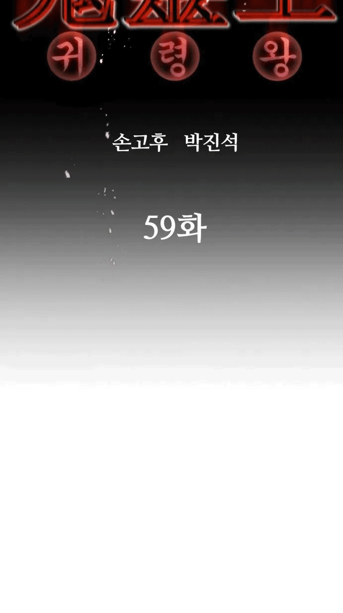 Phantom Spirit King Chapter 59 - halaman 25