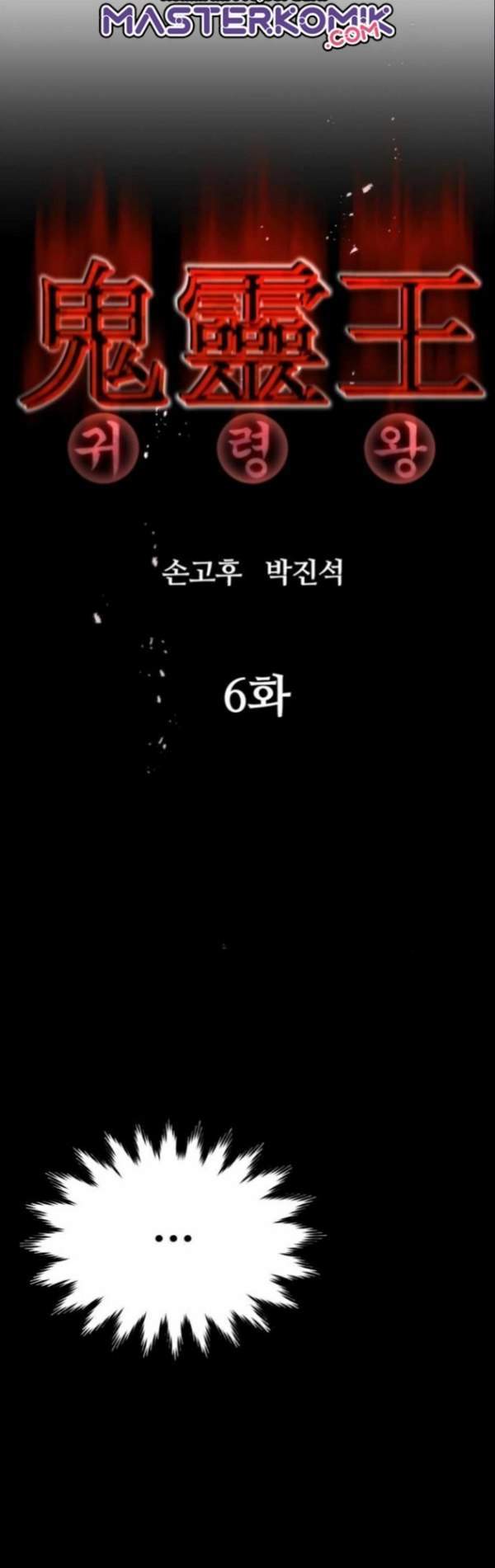 Phantom Spirit King Chapter 6 - halaman 21