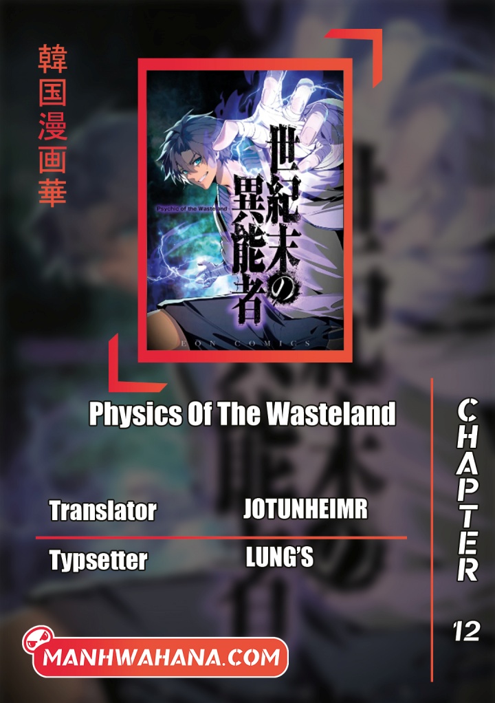 Physics Of The Wasteland Chapter 12 - halaman 1