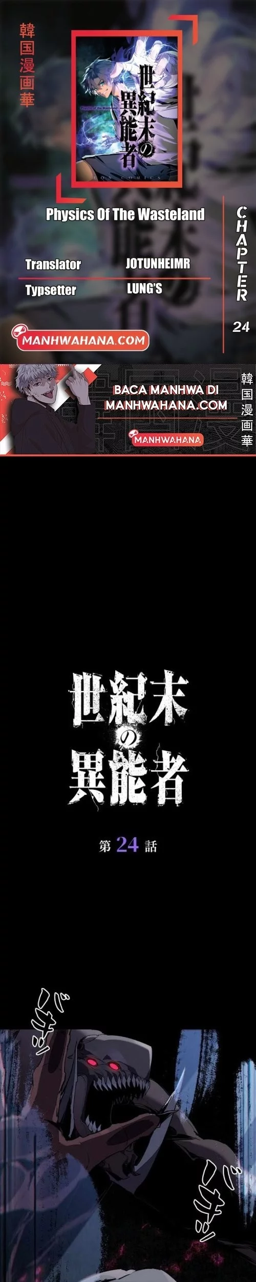 Physics Of The Wasteland Chapter 24 - halaman 1