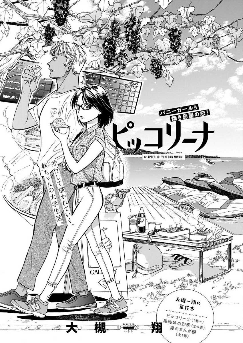 Piccolina Chapter 10 - halaman 3
