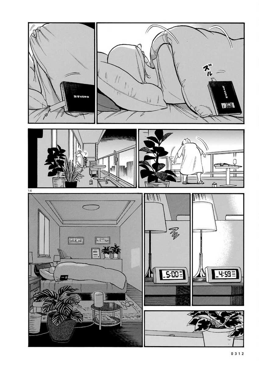 Piccolina Chapter 11 - halaman 16