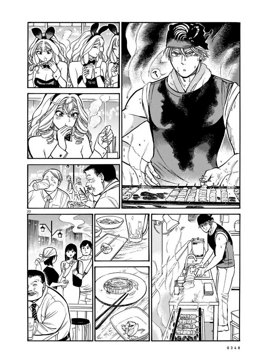 Piccolina Chapter 12 - halaman 22