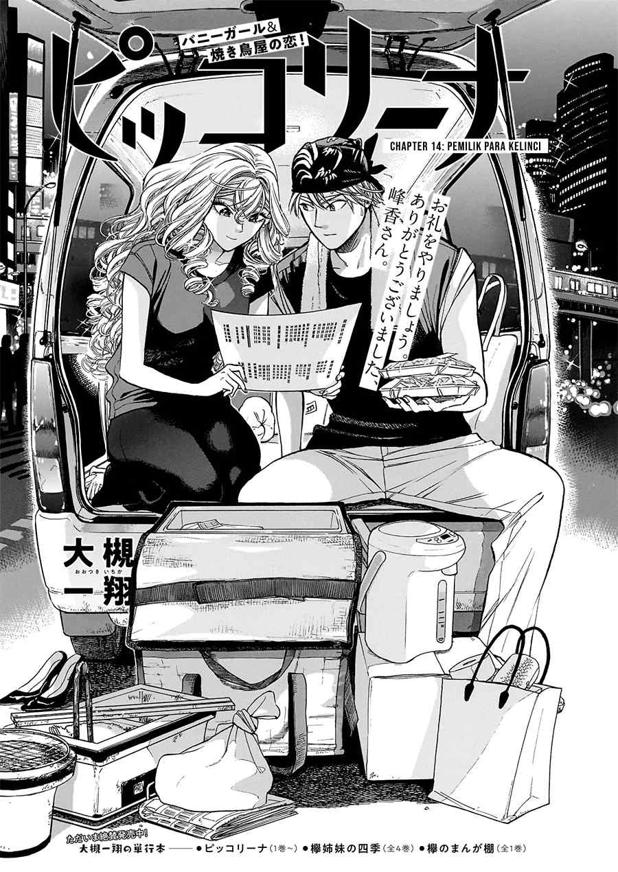 Piccolina Chapter 14 - halaman 3