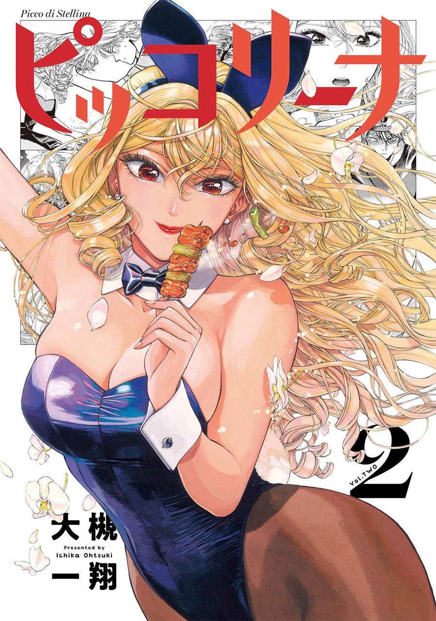 Piccolina Chapter 16.5 - halaman 1