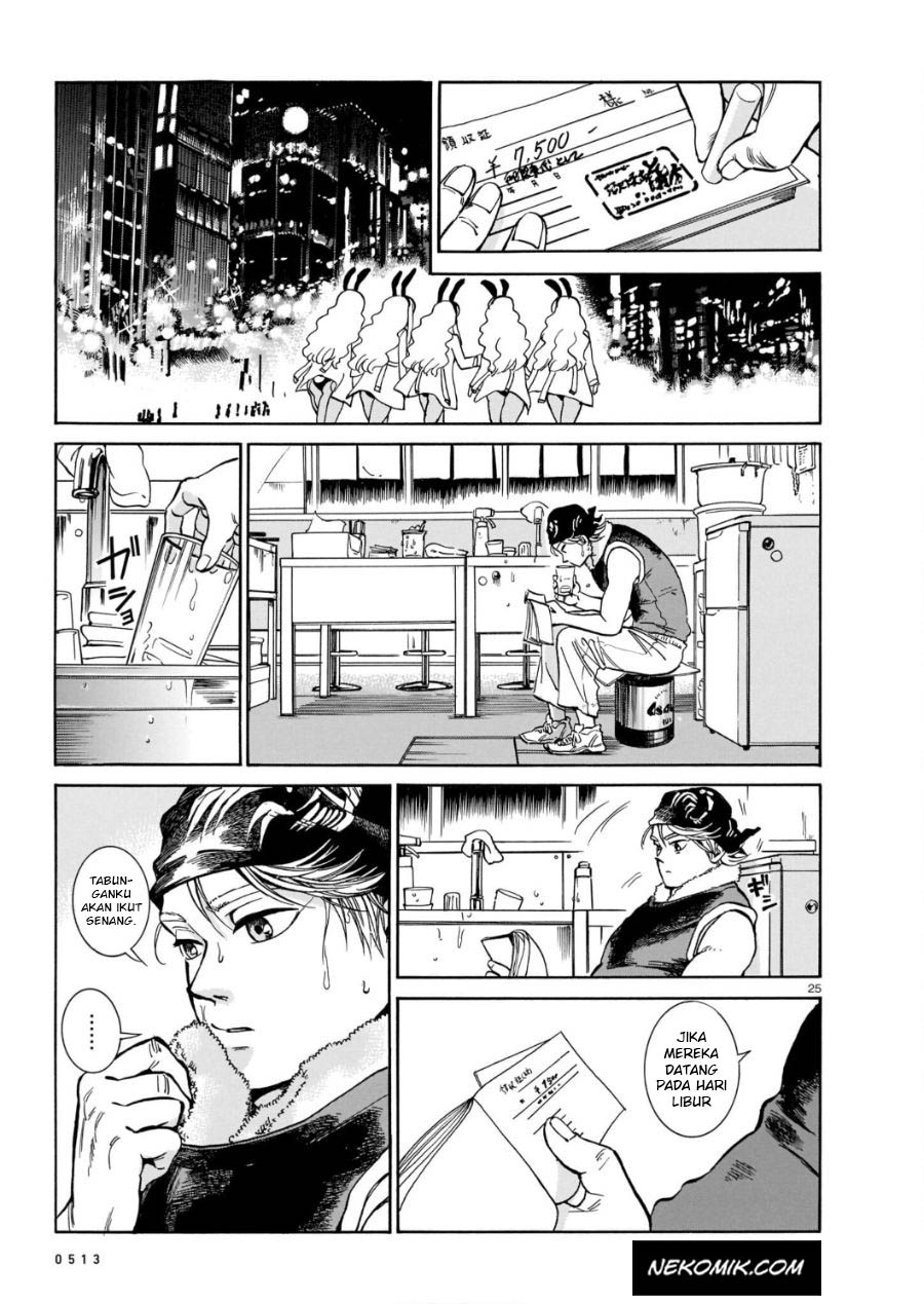 Piccolina Chapter 2 - halaman 26