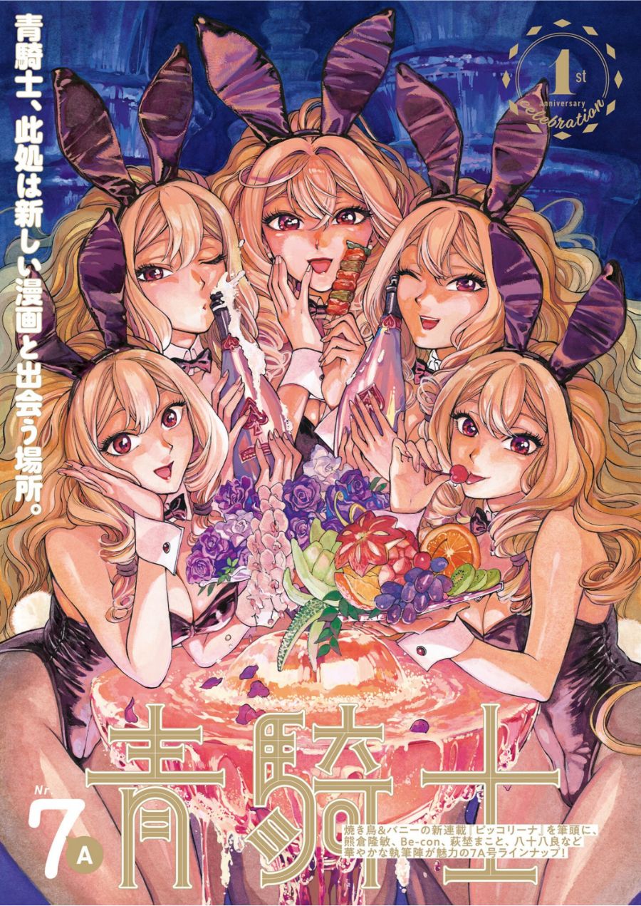 Piccolina Chapter 4 - halaman 2