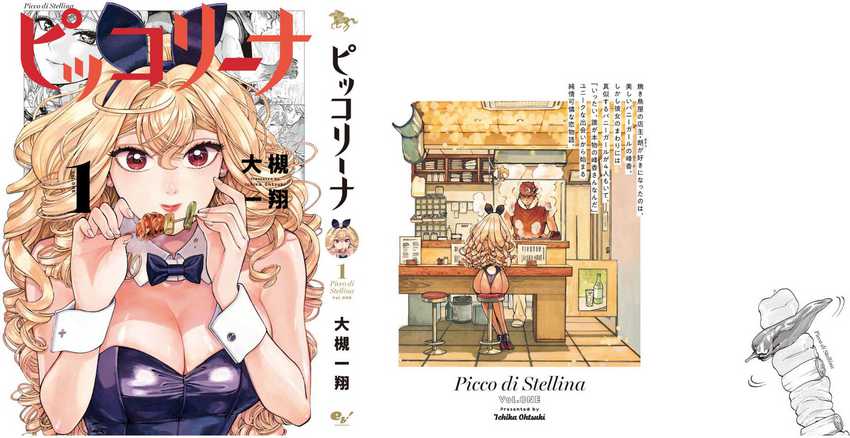 Piccolina Chapter 8.5 - halaman 19
