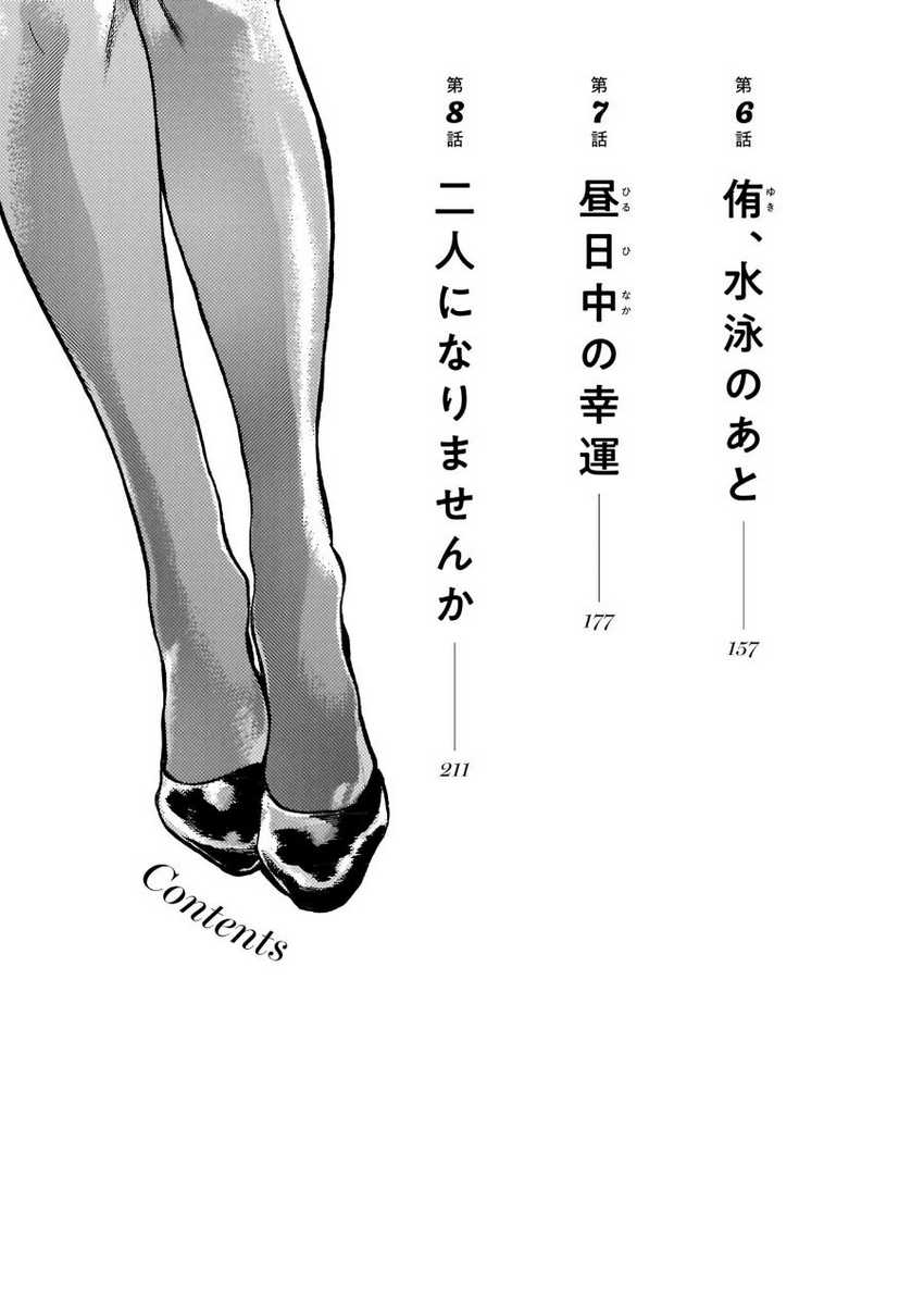 Piccolina Chapter 8.5 - halaman 5