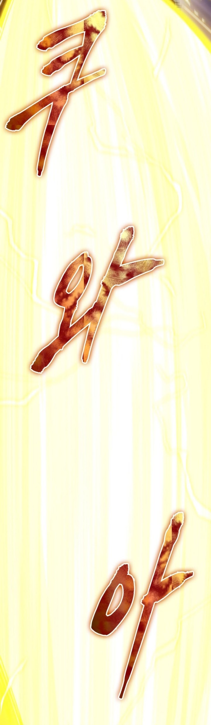 Pick Me Up Chapter 108 - halaman 55